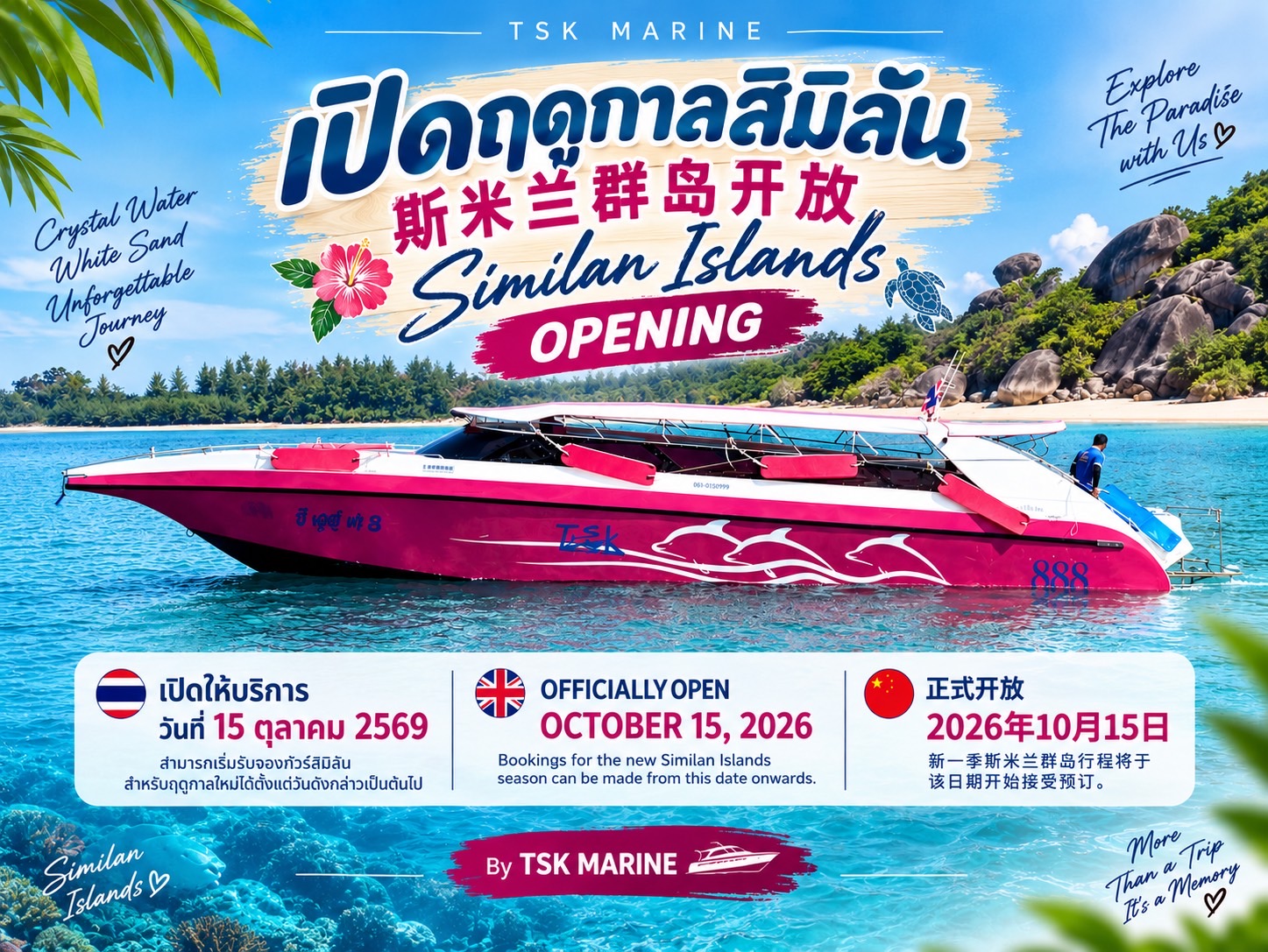 Day Trip Similan Island by speedboat