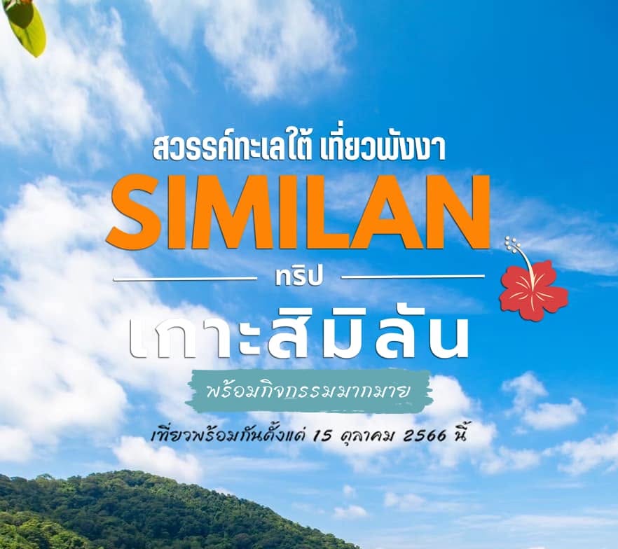 Tours in Thailand