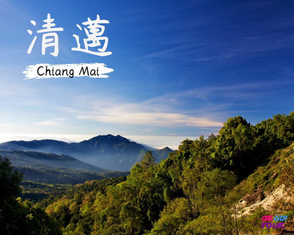 Chiang Mai : Doi Inthanon National Park One Day Tour