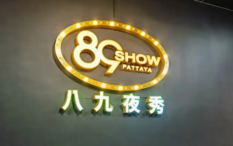 89 Show Pattaya Show Include round-trip transfer within Pattaya Area